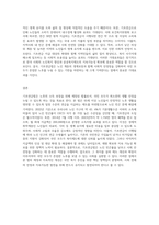 기초연금법의 제정목적과 주요내용에 대하여 서술하시오-3