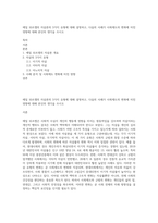 에밀 뒤르켐의 자살론의 3가지 유형에 대해 설명하고, 다음의 사례가 사회제도의 변화에 미친 영향에 대해 본인의 생각을 쓰시오-1