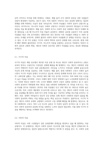 에밀 뒤르켐의 자살론의 3가지 유형에 대해 설명하고, 다음의 사례가 사회제도의 변화에 미친 영향에 대해 본인의 생각을 쓰시오-3