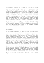 에밀 뒤르켐의 자살론의 3가지 유형에 대해 설명하고, 다음의 사례가 사회제도의 변화에 미친 영향에 대해 본인의 생각을 쓰시오-4