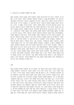 에밀 뒤르켐의 자살론의 3가지 유형에 대해 설명하고, 다음의 사례가 사회제도의 변화에 미친 영향에 대해 본인의 생각을 쓰시오-5