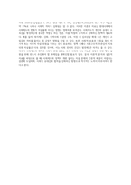 에밀 뒤르켐의 자살론의 3가지 유형에 대해 설명하고, 다음의 사례가 사회제도의 변화에 미친 영향에 대해 본인의 생각을 쓰시오-6