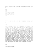 Erikson의 자아심리이론을 토대로 청소년의 비행과 자아정체감 혼란은 어떤 연관성이 있는지를-1