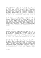Erikson의 자아심리이론을 토대로 청소년의 비행과 자아정체감 혼란은 어떤 연관성이 있는지를-2