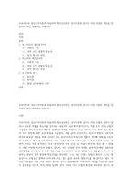 프로이트의 정신분석이론과 아들러의 개인심리학은 성격형성에 있어서 어린 시절의 경험을 중요하게 여긴 대표적인 이론 (4)-1