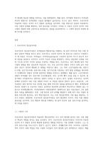 프로이트의 정신분석이론과 아들러의 개인심리학은 성격형성에 있어서 어린 시절의 경험을 중요하게 여긴 대표적인 이론 (4)-2