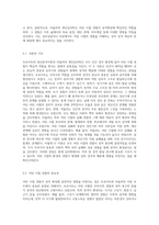 프로이트의 정신분석이론과 아들러의 개인심리학은 성격형성에 있어서 어린 시절의 경험을 중요하게 여긴 대표적인 이론 (4)-5