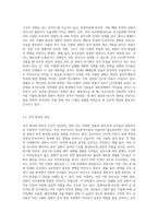 프로이트의 정신분석이론과 아들러의 개인심리학은 성격형성에 있어서 어린 시절의 경험을 중요하게 여긴 대표적인 이론 (4)-6