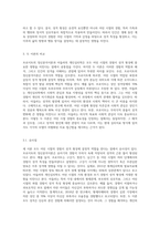 프로이트의 정신분석이론과 아들러의 개인심리학은 성격형성에 있어서 어린 시절의 경험을 중요하게 여긴 대표적인 이론 (4)-7