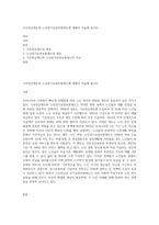 기초연금제도와 노인장기요양보험제도에 대해서 서술애 봅시다-1
