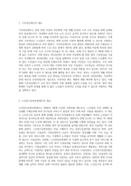기초연금제도와 노인장기요양보험제도에 대해서 서술애 봅시다-2
