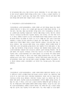 기초연금제도와 노인장기요양보험제도에 대해서 서술애 봅시다-3