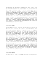 Esg경영 오피니언 칼럼-2