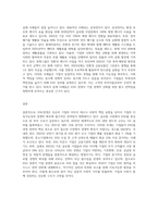 Esg경영 오피니언 칼럼-3