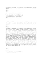 인력자원개발 및 인력자원관리의 영역 간 관계 모형과 인력자원개발 대상으로서의 성인학습에 대해서 (3)-1