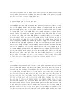 인력자원개발 및 인력자원관리의 영역 간 관계 모형과 인력자원개발 대상으로서의 성인학습에 대해서 (3)-3