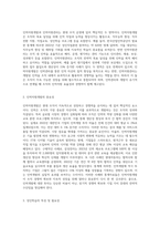 인력자원개발 및 인력자원관리의 영역 간 관계 모형과 인력자원개발 대상으로서의 성인학습에 대해서-2