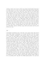 인력자원개발 및 인력자원관리의 영역 간 관계 모형과 인력자원개발 대상으로서의 성인학습에 대해서-3