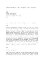 보편적복지와 선별적복지 비교 분석해보고, 한국사회에 맞는 복지제도에 대해서 논하시오-1