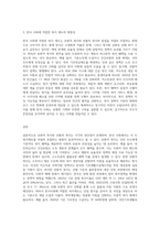 보편적복지와 선별적복지 비교 분석해보고, 한국사회에 맞는 복지제도에 대해서 논하시오-3