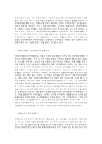 인력자원개발 및 인력자원관리의 영역 간 관계 모형과 인력자원개발 대상으로서의 성인학습에-2