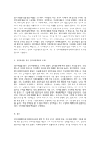 인력자원개발 및 인력자원관리의 영역 간 관계 모형과 인력자원개발 대상으로서의 성인학습에-3
