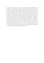 인력자원개발 및 인력자원관리의 영역 간 관계 모형과 인력자원개발 대상으로서의 성인학습에-4