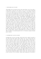 지방자치단체 및 청소년활동시설이 하고 있는 이러한 노력들은 어떠한 것이 있는지 조사하고 앞으로 발전방향을 논의-2