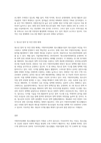 지방자치단체 및 청소년활동시설이 하고 있는 이러한 노력들은 어떠한 것이 있는지 조사하고 앞으로 발전방향을 논의-3