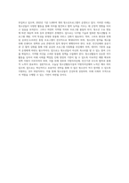 지방자치단체 및 청소년활동시설이 하고 있는 이러한 노력들은 어떠한 것이 있는지 조사하고 앞으로 발전방향을 논의-4