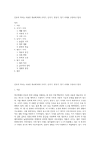 인류의 역사는 사용한 재료에 따라 구석기, 신석기, 청동기, 철기 시대로 구분하고 있다-1
