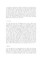 인류의 역사는 사용한 재료에 따라 구석기, 신석기, 청동기, 철기 시대로 구분하고 있다-2