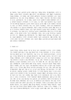인류의 역사는 사용한 재료에 따라 구석기, 신석기, 청동기, 철기 시대로 구분하고 있다-3