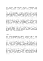 인류의 역사는 사용한 재료에 따라 구석기, 신석기, 청동기, 철기 시대로 구분하고 있다-5