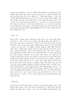 인류의 역사는 사용한 재료에 따라 구석기, 신석기, 청동기, 철기 시대로 구분하고 있다-7