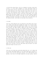 인류의 역사는 사용한 재료에 따라 구석기, 신석기, 청동기, 철기 시대로 구분하고 있다-8