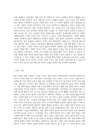 인류의 역사는 사용한 재료에 따라 구석기, 신석기, 청동기, 철기 시대로 구분하고 있다-9