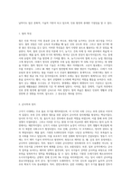 인류의 역사는 사용한 재료에 따라 구석기, 신석기, 청동기, 철기 시대로 구분하고 있다-10