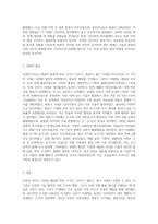 인류의 역사는 사용한 재료에 따라 구석기, 신석기, 청동기, 철기 시대로 구분하고 있다-11