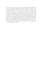 인류의 역사는 사용한 재료에 따라 구석기, 신석기, 청동기, 철기 시대로 구분하고 있다-12