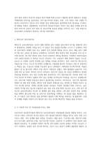 프로이트의 정신분석이론과 에릭슨의 심리사회이론이 아동발달에 미치는 영향을 기술하시오 (1)-2