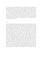 프로이트의 정신분석이론과 에릭슨의 심리사회이론이 아동발달에 미치는 영향을 기술하시오 (1)-3