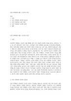 인문 마케팅에 대한 수강자의 의견-1