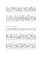 (교육평가 B형) 교재 4장 교육평가의 일반적인 절차, 교재 5장 문항제작과 분석, 교재 10장 표준화검사의 제작방법 등을 참고하여 유아 성격검사도구 (1)-2