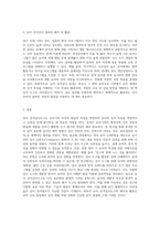 (교육평가 B형) 교재 4장 교육평가의 일반적인 절차, 교재 5장 문항제작과 분석, 교재 10장 표준화검사의 제작방법 등을 참고하여 유아 성격검사도구 (1)-3