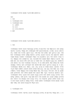 기초화장품의 목적과 종류별 기능에 대해 설명하시오-1