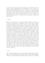 기초화장품의 목적과 종류별 기능에 대해 설명하시오-3