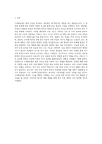 기초화장품의 목적과 종류별 기능에 대해 설명하시오-5
