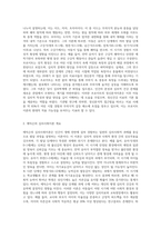프로이트의 정신분석이론과 에릭슨의 심리사회이론이 아동발달에 미치는 영향을 기술하시오-2