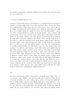 프로이트의 정신분석이론과 에릭슨의 심리사회이론이 아동발달에 미치는 영향을 기술하시오-3